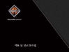 Korea ProStar Truck Operation and Maintenance Manual 